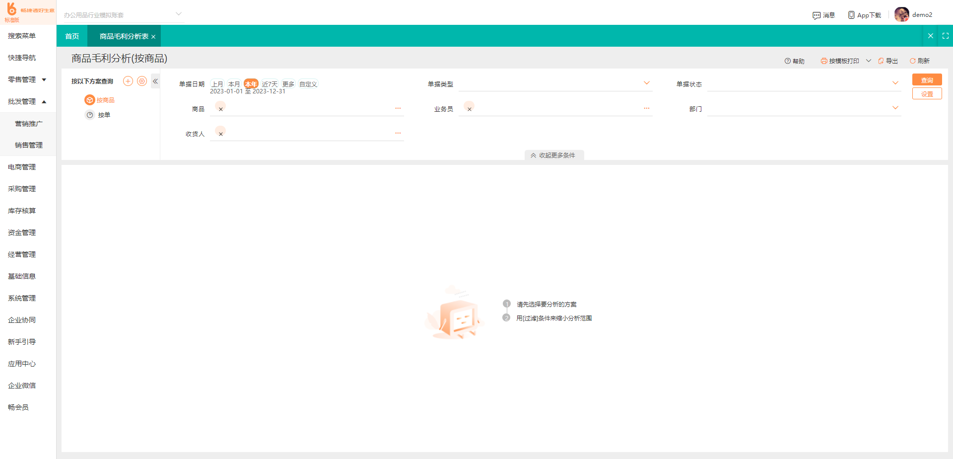 優(yōu)秀的定務(wù)協(xié)同開(kāi)源框架，開(kāi)啟靈活現(xiàn)代的企業(yè)場(chǎng)景規(guī)劃模式_探尋優(yōu)質(zhì)化工.Elements管理（ERP）設(shè)計(jì)利器